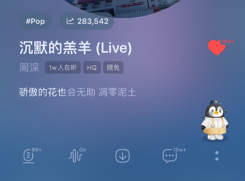 周深